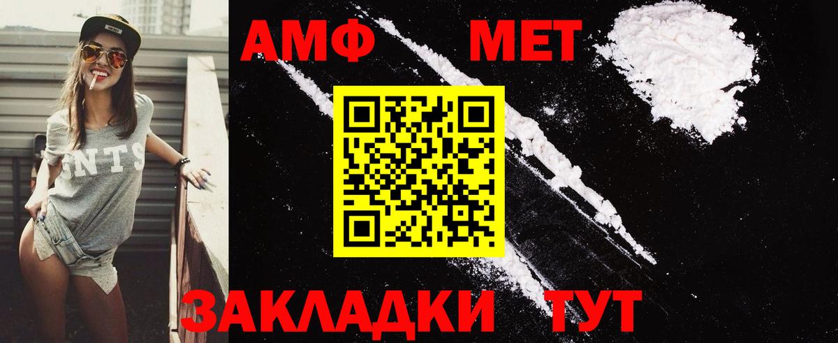 Amphetamine  Вход с VPN  АМФ  Нижневартовск  АМФЕТАМИН 97% 