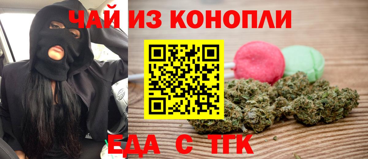 Еда ТГК марихуана  Вход с VPN  Нижневартовск 