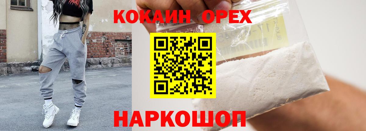 Cocaine Эквадор Нижневартовск