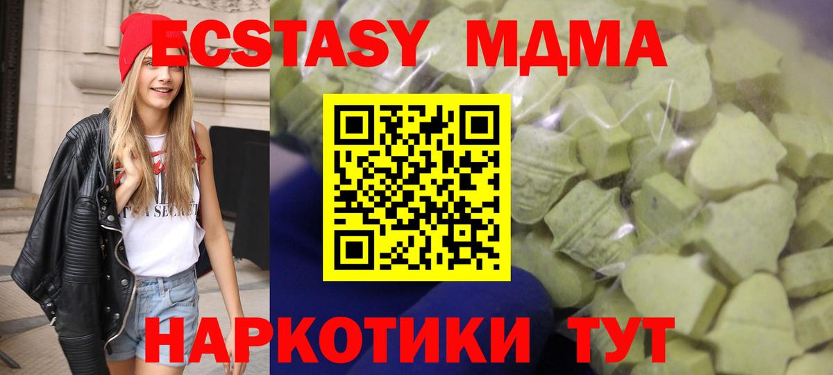 ЭКСТАЗИ  Ecstasy 280 MDMA  Вход с VPN  Нижневартовск 