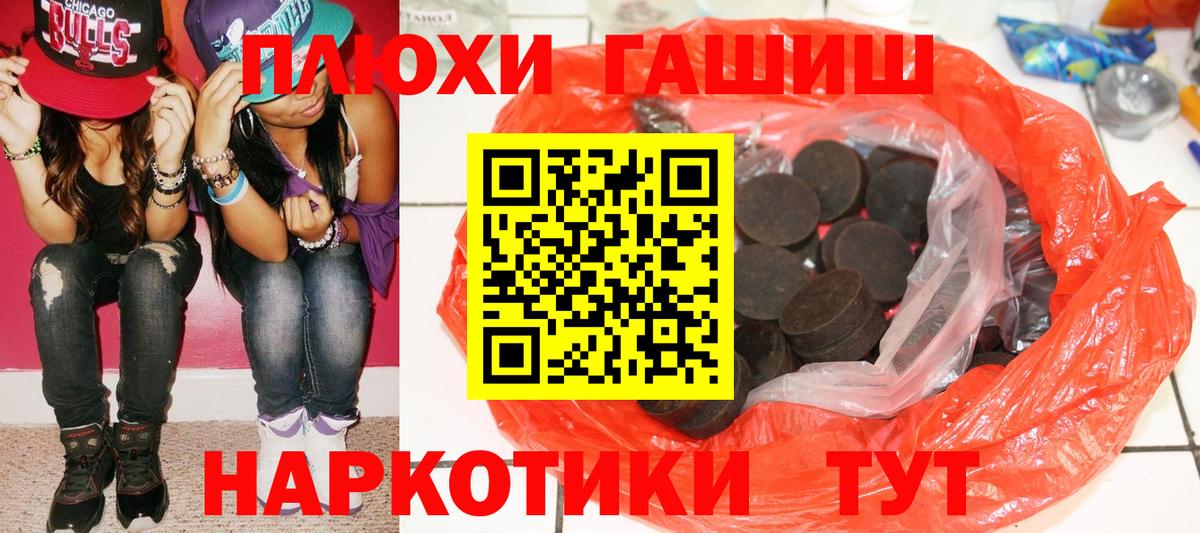 ГАШИШ Изолятор Нижневартовск
