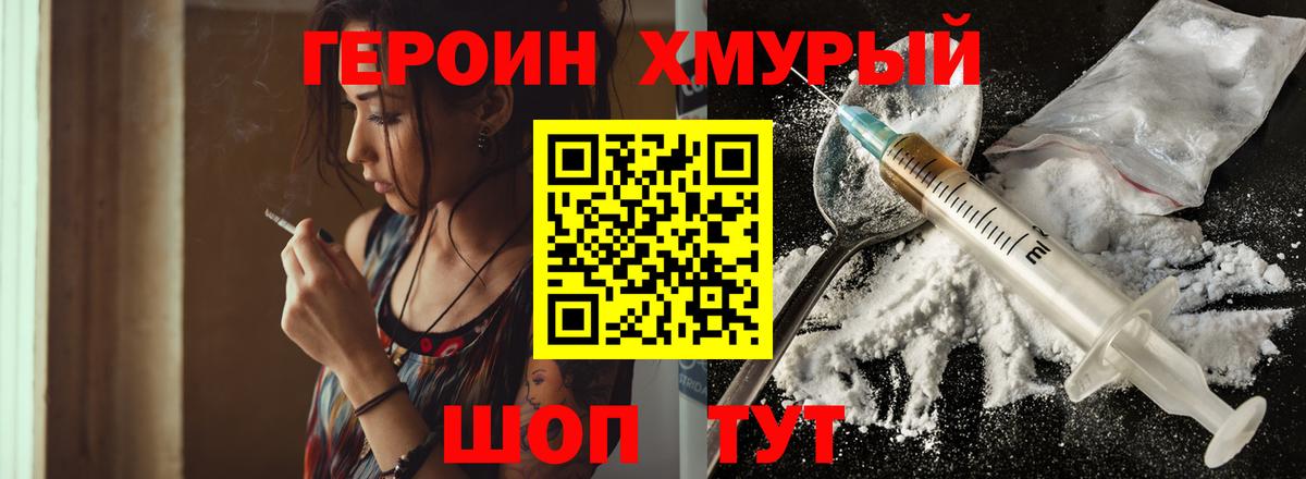 Нижневартовск  Героин VHQ  Вход с VPN 