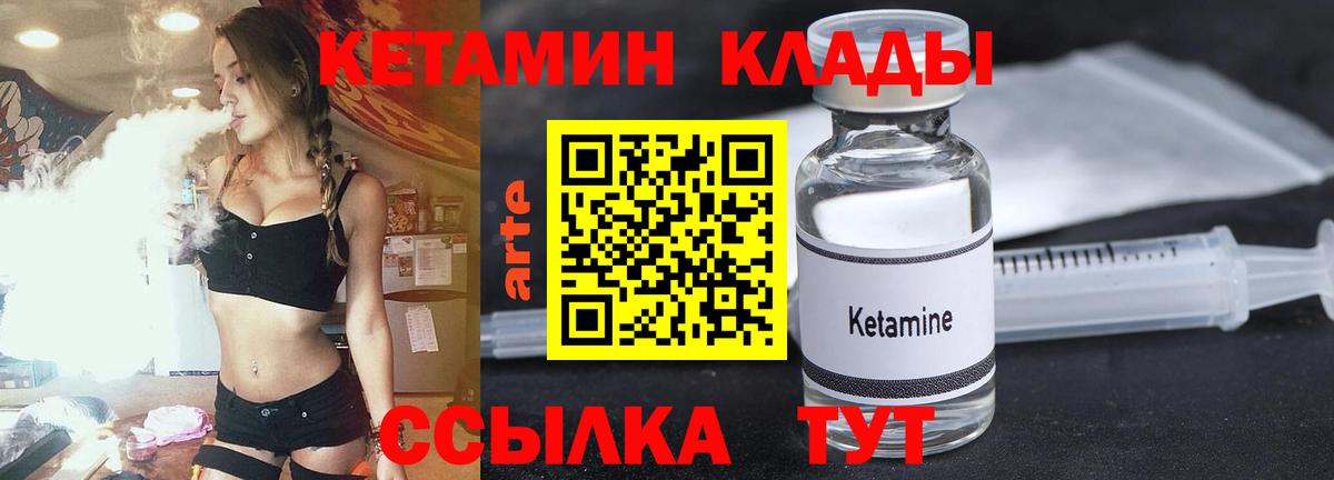 КЕТАМИН VHQ  Вход с VPN  Нижневартовск 