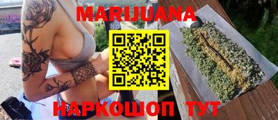 марихуана Бузулук