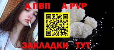 а пвп мука Бугуруслан