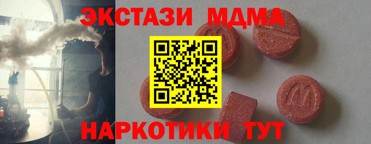 Нижневартовск  МДМА crystal  МДМА  Вход с VPN 