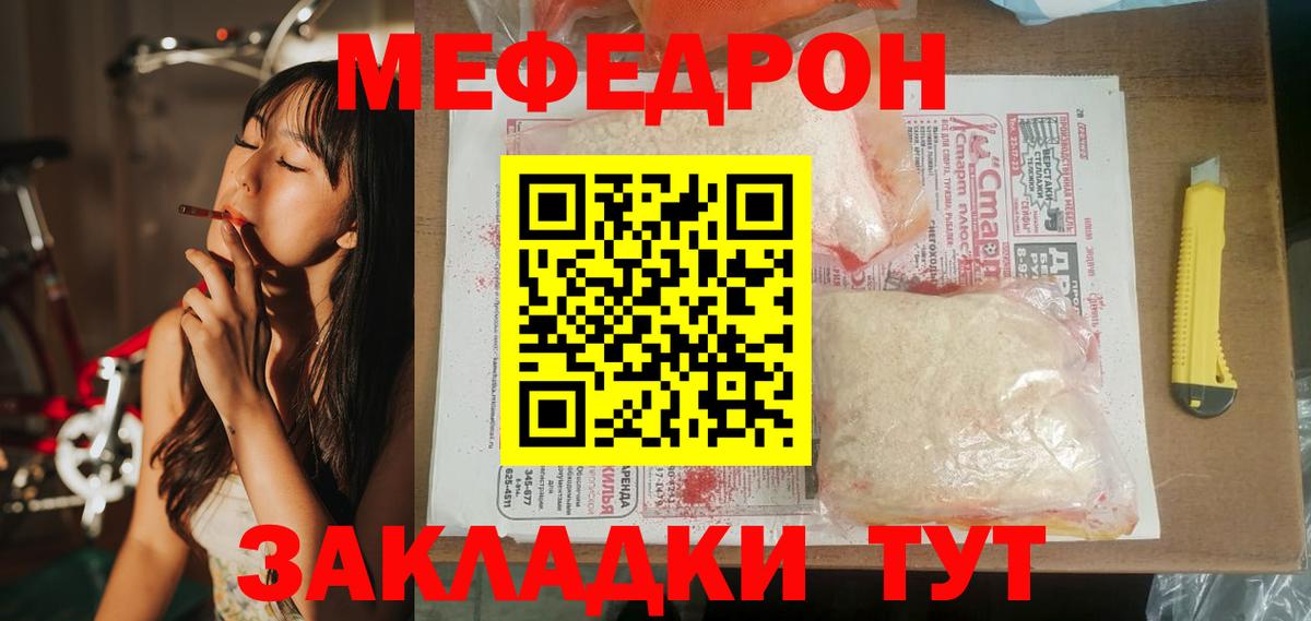 Мефедрон мука  Вход с VPN  Нижневартовск  МЯУ-МЯУ  Меф мука  МЕФ 