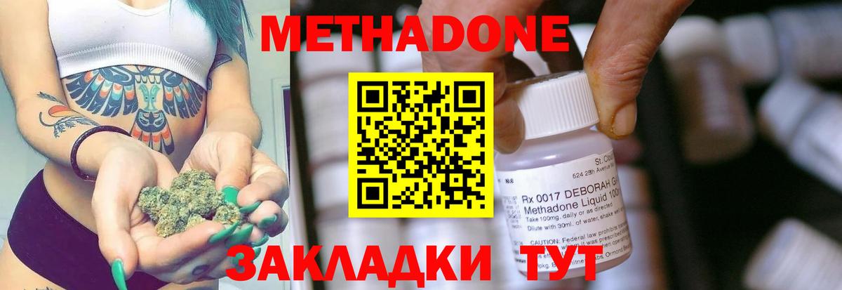 МЕТАДОН мёд  МЕТАДОН methadone  Вход с VPN  omg маркетплейс  Нижневартовск 
