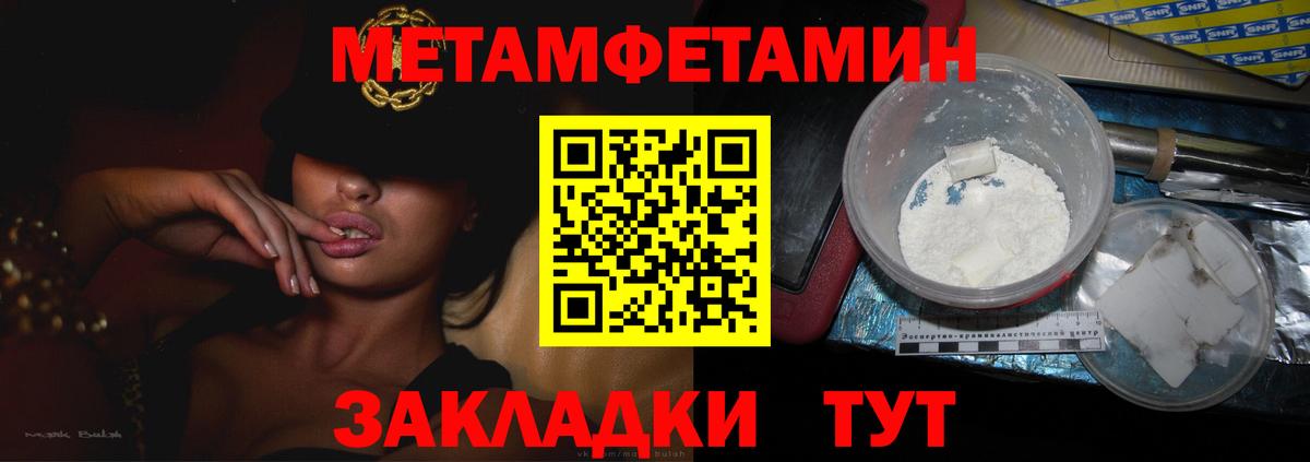 МЕТАМФЕТАМИН  МЕТАМФЕТАМИН мет  Вход с VPN  Нижневартовск 