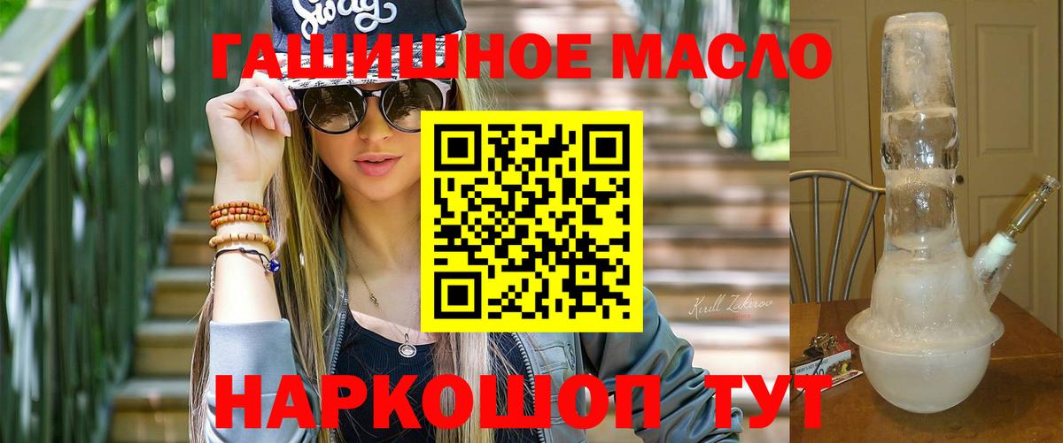 Дистиллят ТГК концентрат  Вход с VPN  Нижневартовск  Дистиллят ТГК гашишное масло 