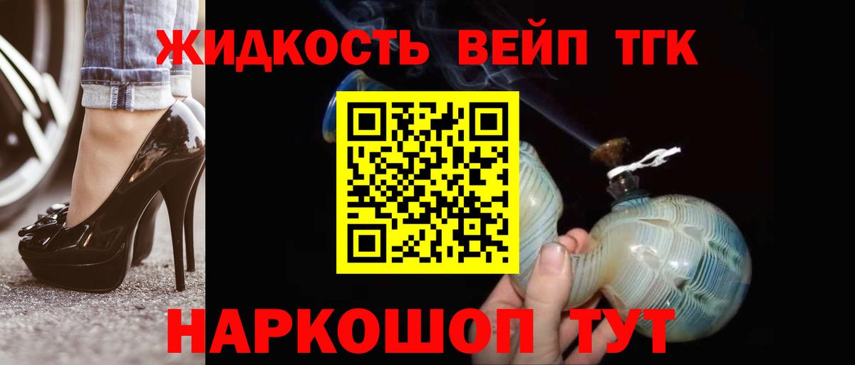 ТГК вейп Нижневартовск